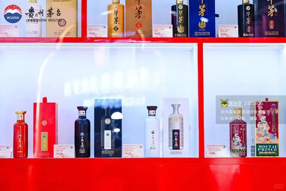 全国糖酒商品交易会茅台展台‖成都展台设计