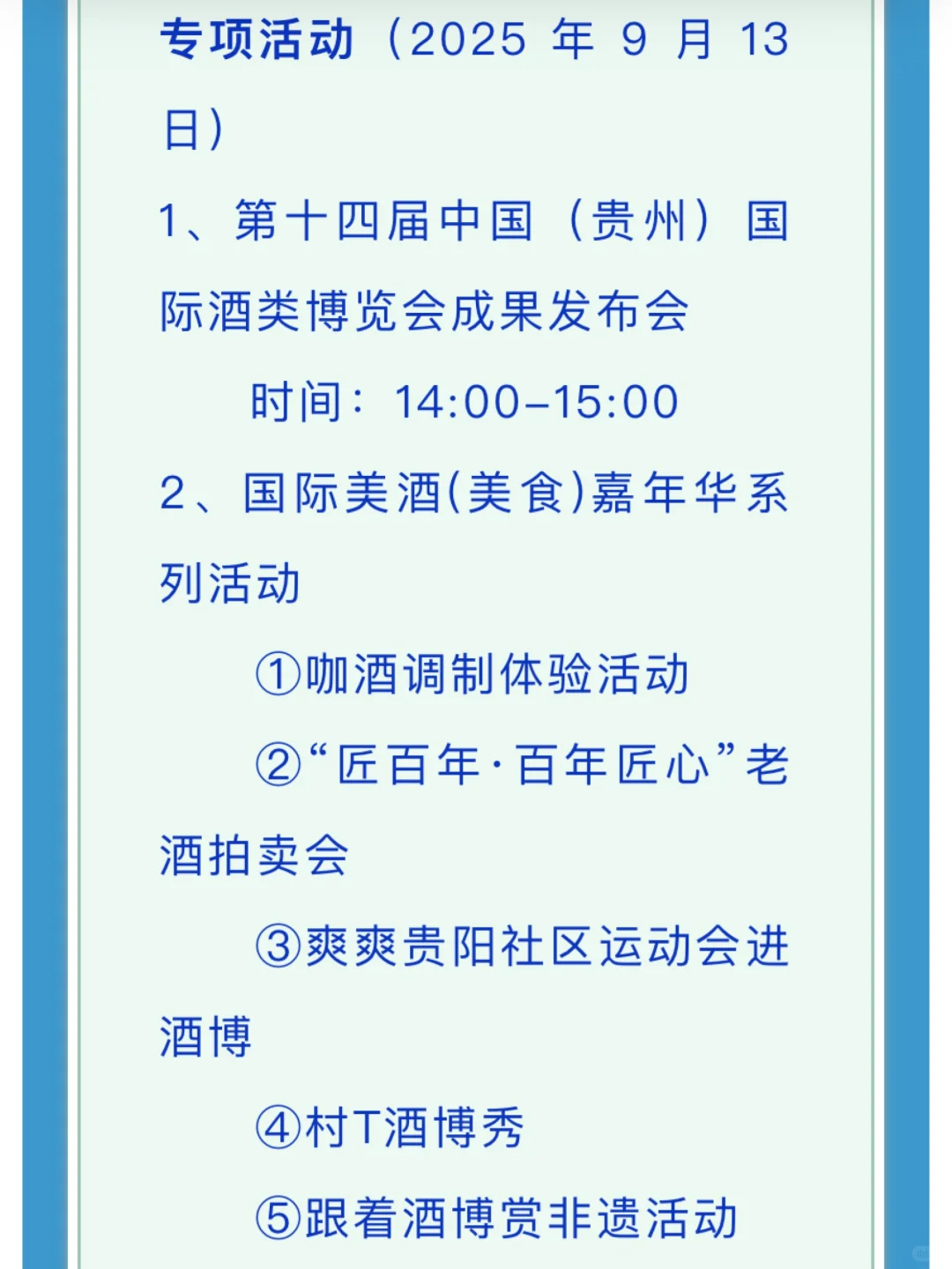 葡萄美酒加咖啡来贵阳开展啦！