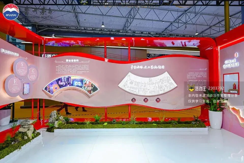 全国糖酒商品交易会茅台展台‖成都展台设计