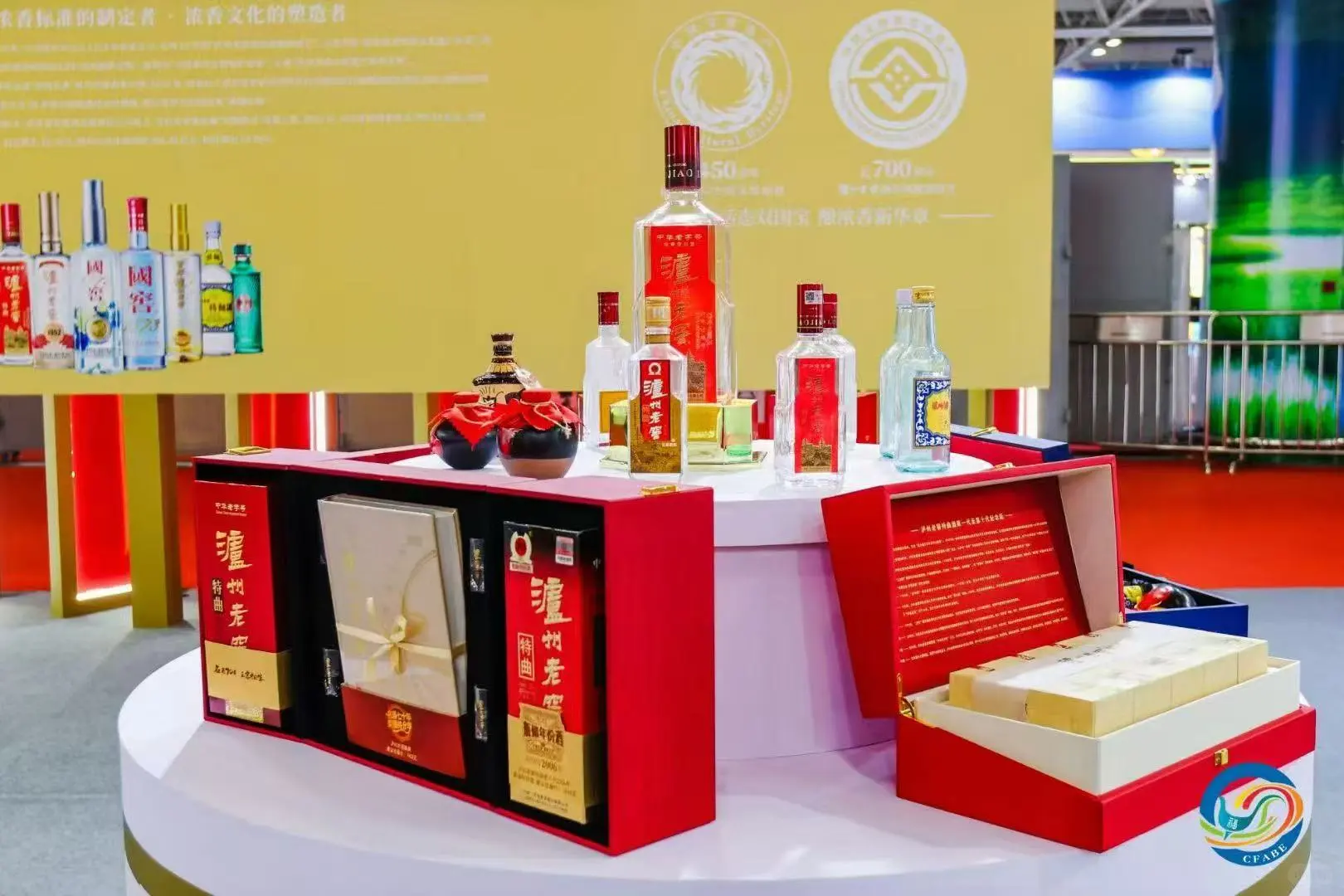 #2025国际（福州）酒博会