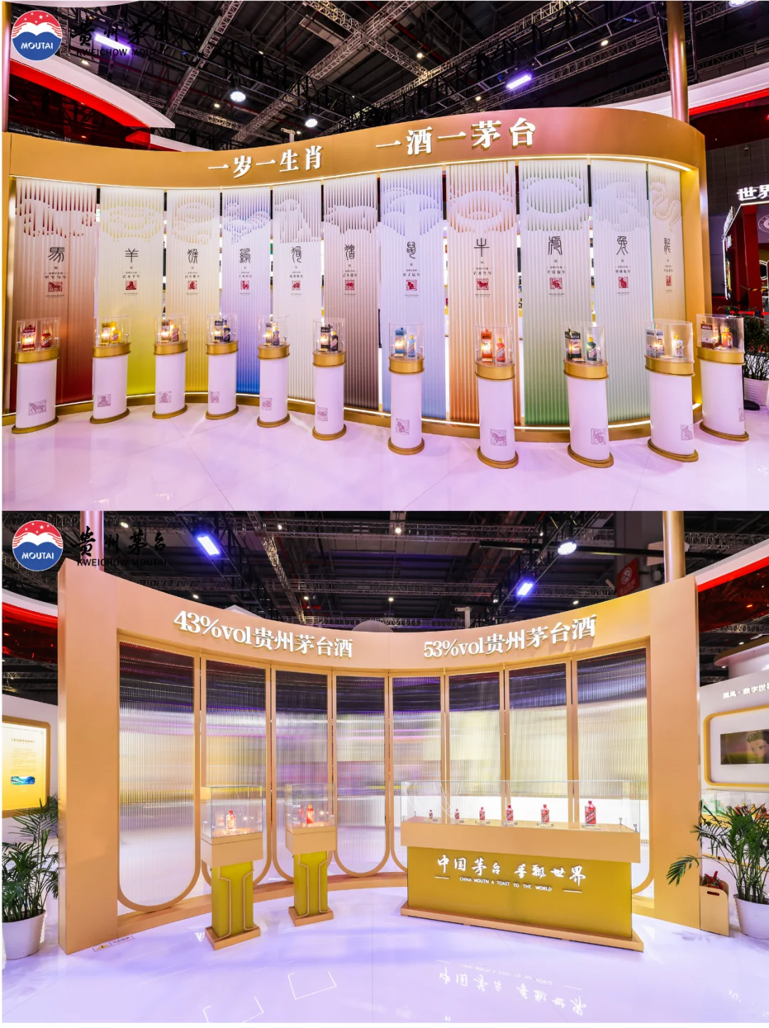 酒业博览会贵州茅台展厅