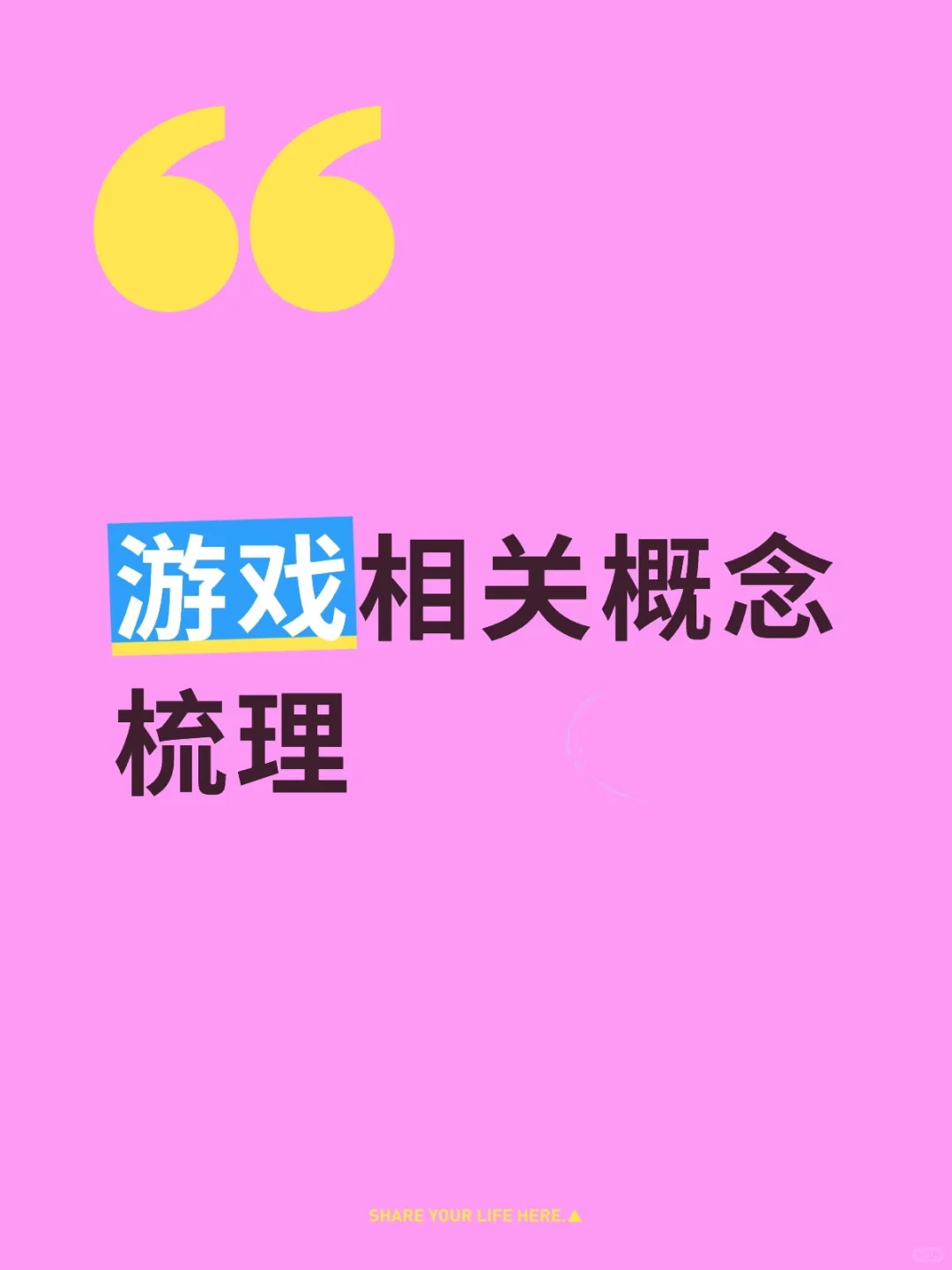 游戏相关企业梳理