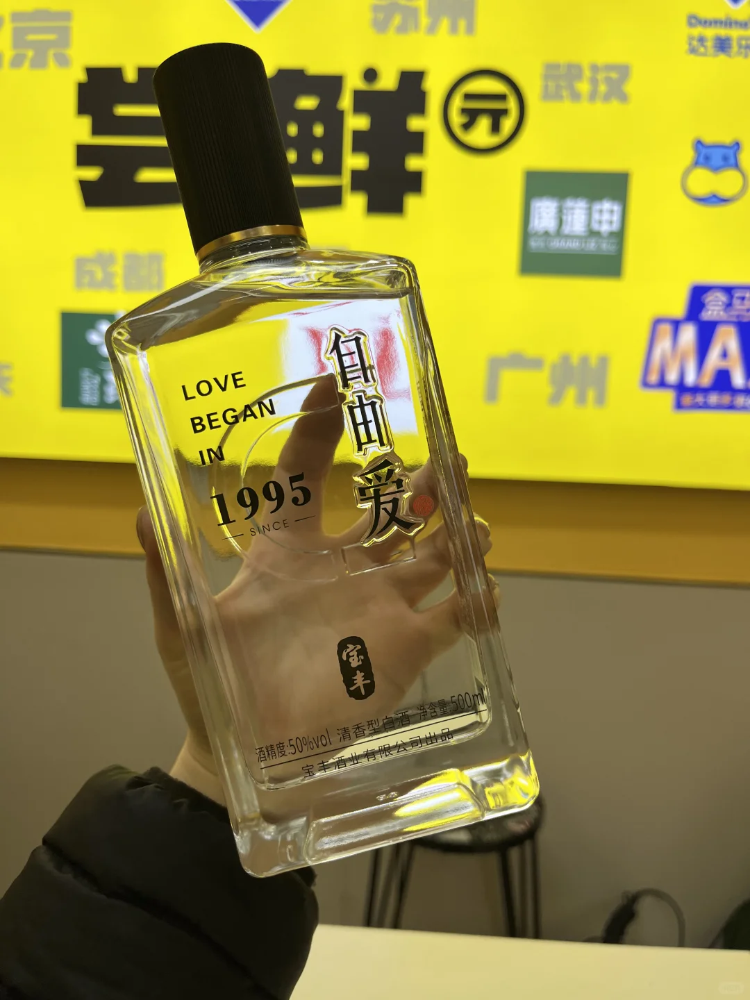 自由爱