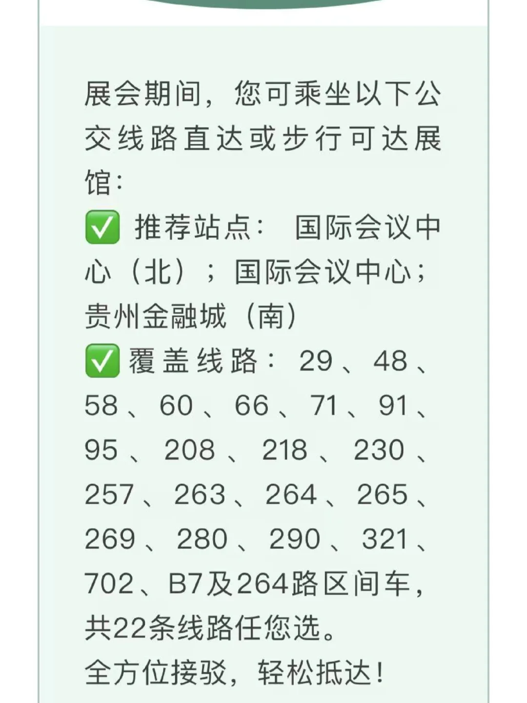 葡萄美酒加咖啡来贵阳开展啦！
