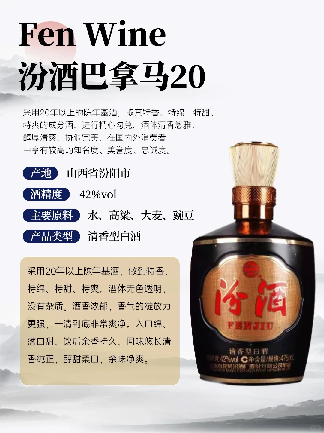 ? 珍藏版汾酒礼盒，博览会的香醇记忆！