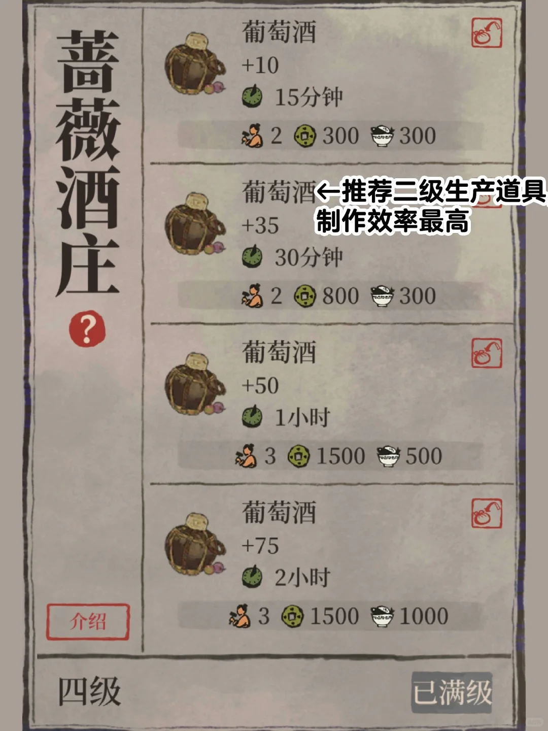 活动攻略?免费建筑「葡萄酒庄」?