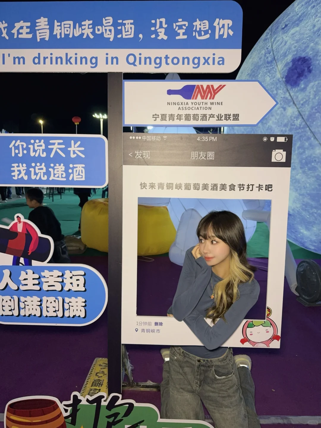 国庆冲青铜峡！葡萄酒文化节太会玩了?