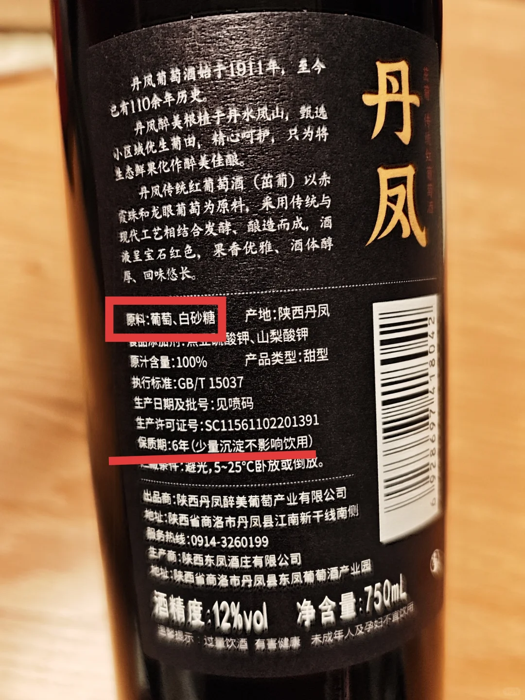 葡萄+白砂糖?