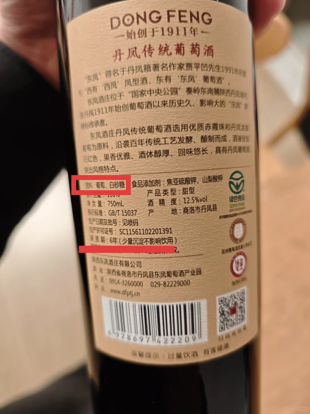 葡萄+白砂糖?