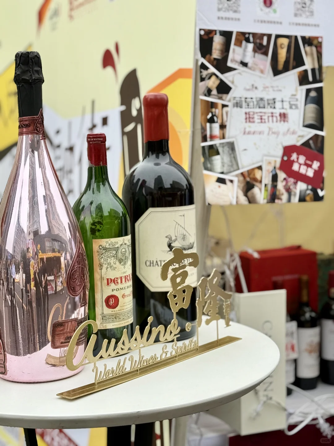 金融街的秋夜，藏着一场葡萄酒狂欢?
