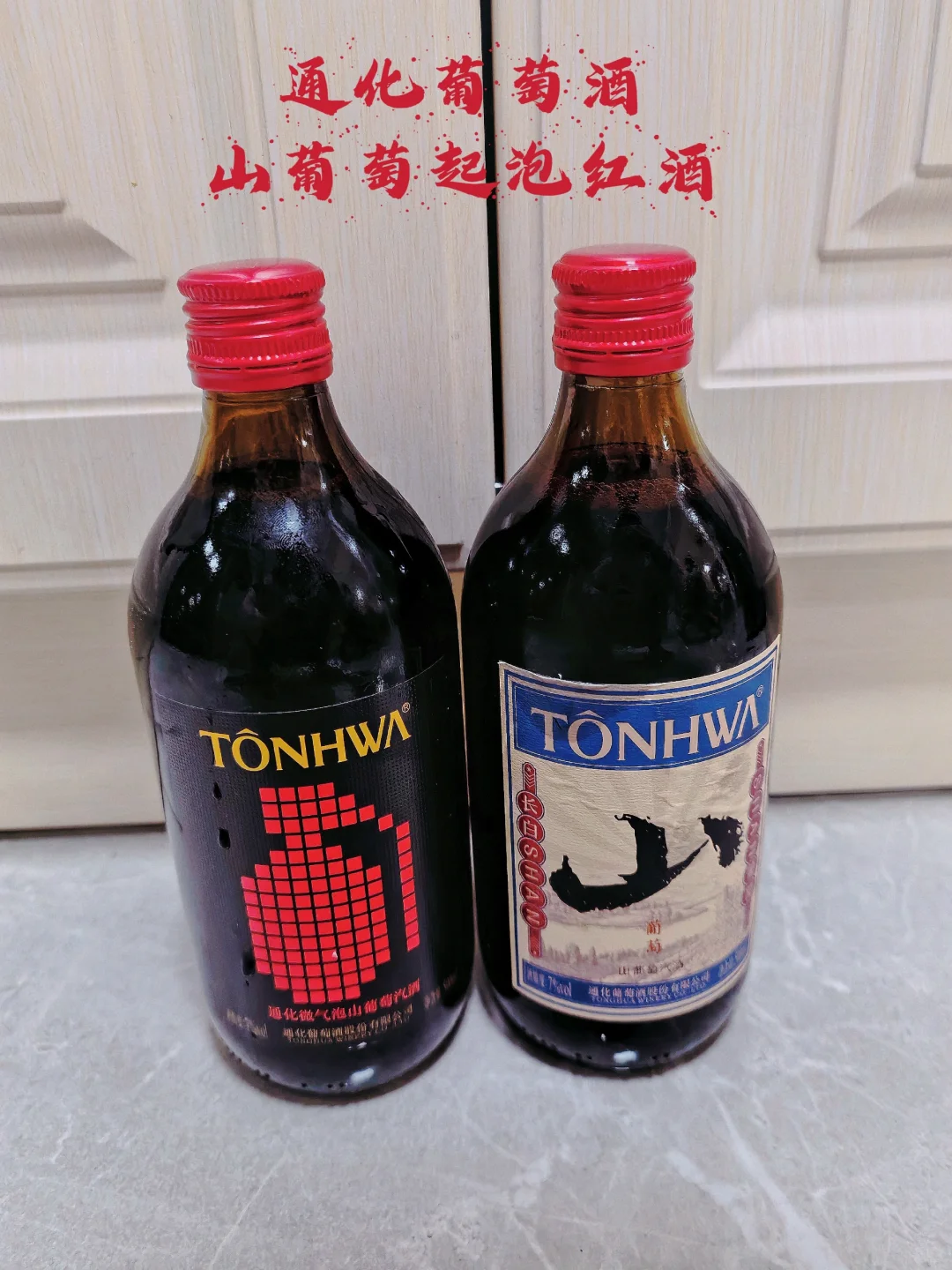 微醺笔记本