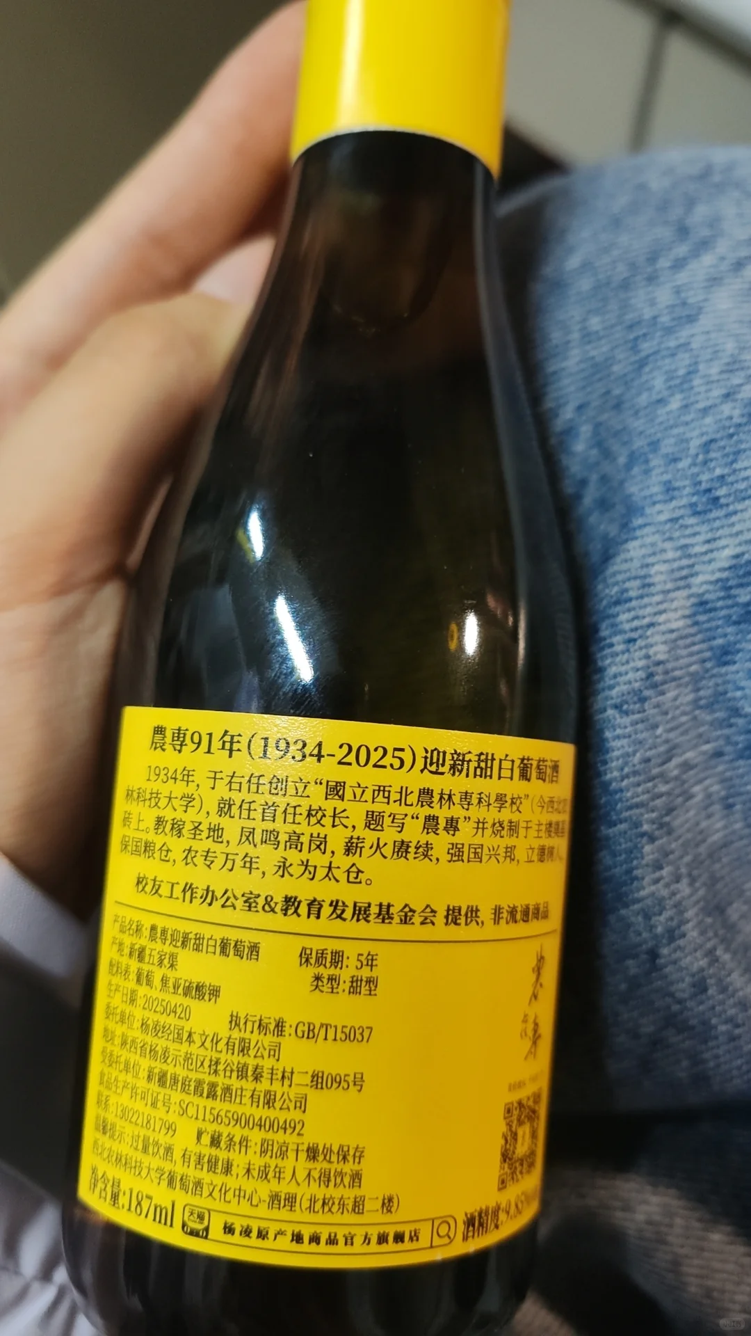 感恩西农送的葡萄酒