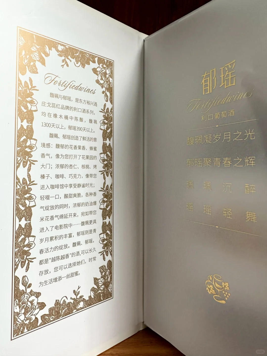 甜酒配双节｜团聚出游必备小甜葡萄酒