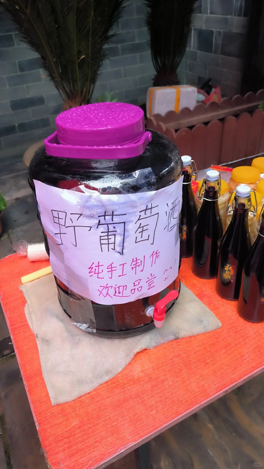 野葡萄酒有人买吗