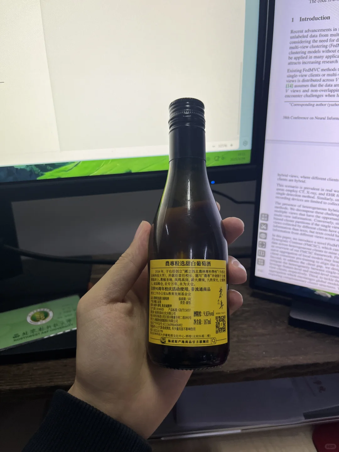 农专迎新葡萄酒，9.85度