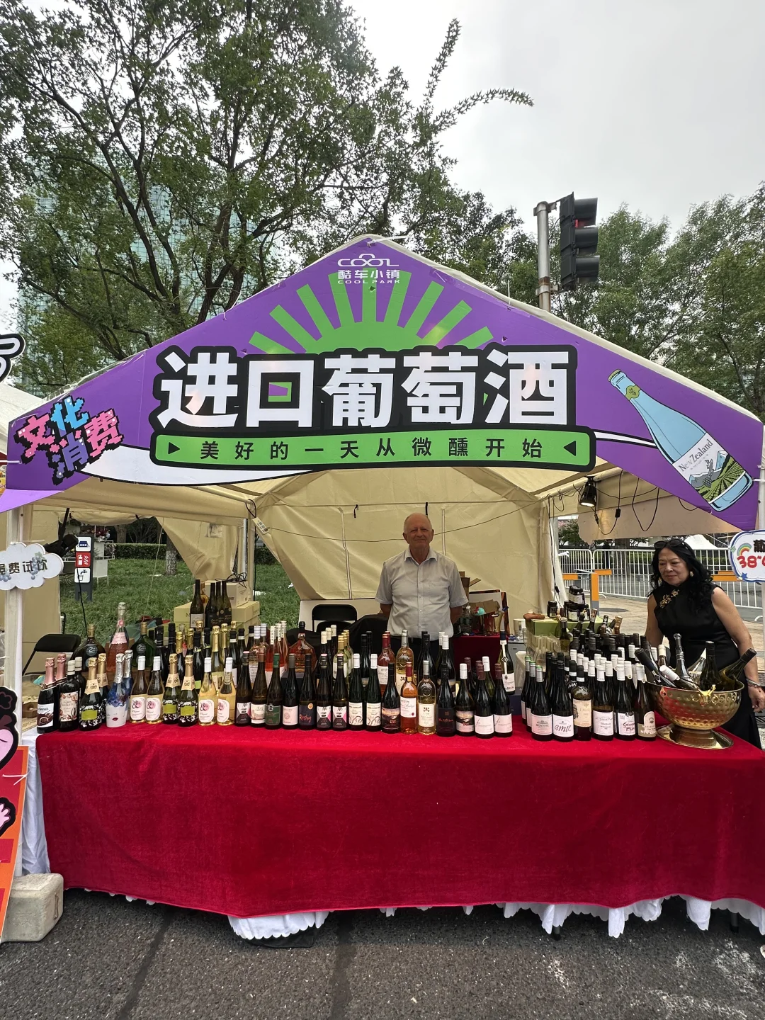秋日微醺，来金融街体验葡萄酒嘉年华?