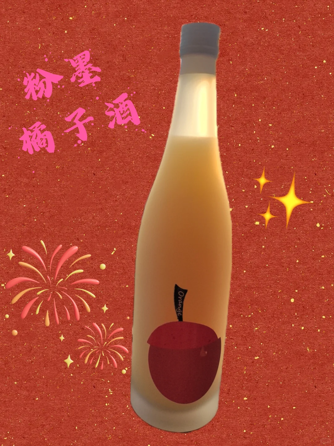 微醺笔记本