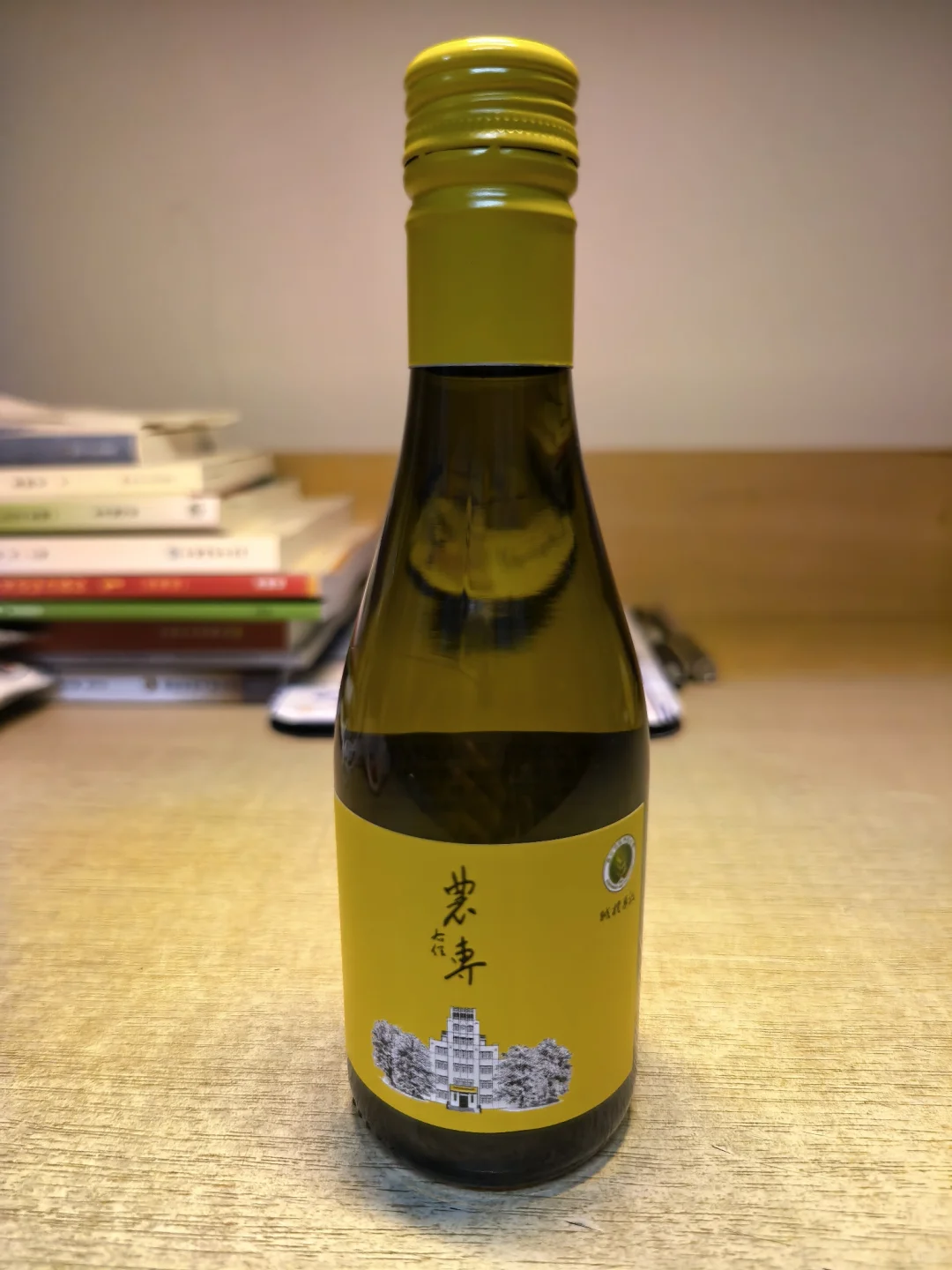 西农发葡萄酒啦！
