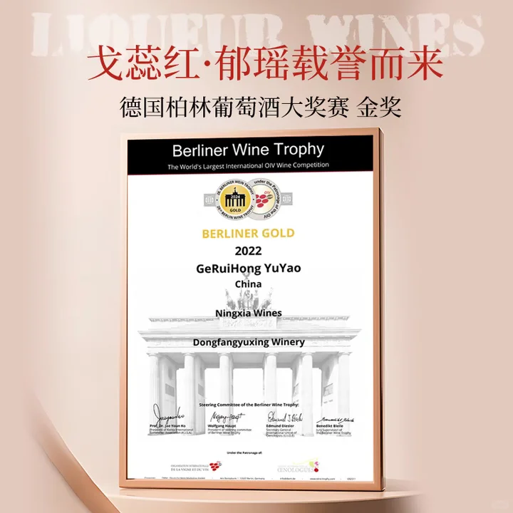 甜酒配双节｜团聚出游必备小甜葡萄酒