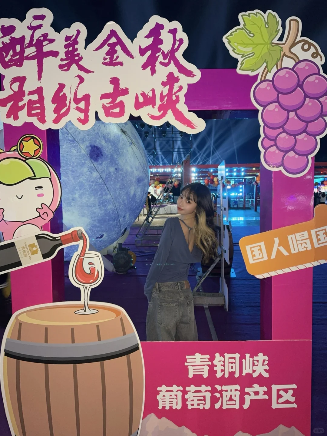 国庆冲青铜峡！葡萄酒文化节太会玩了?