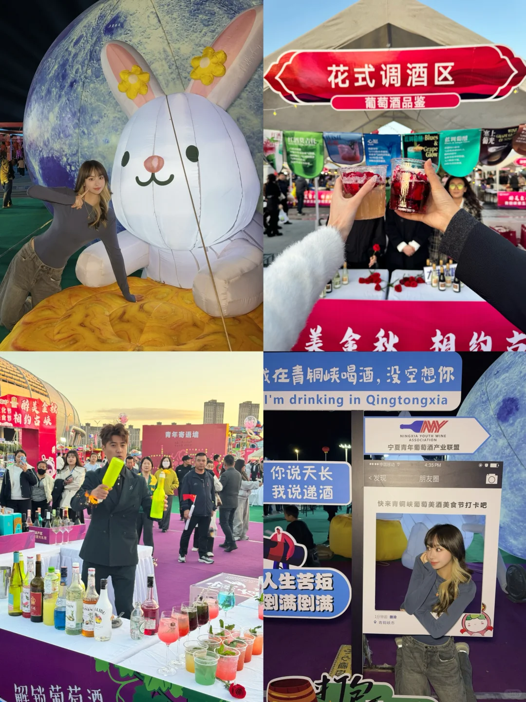 国庆冲青铜峡！葡萄酒文化节太会玩了?