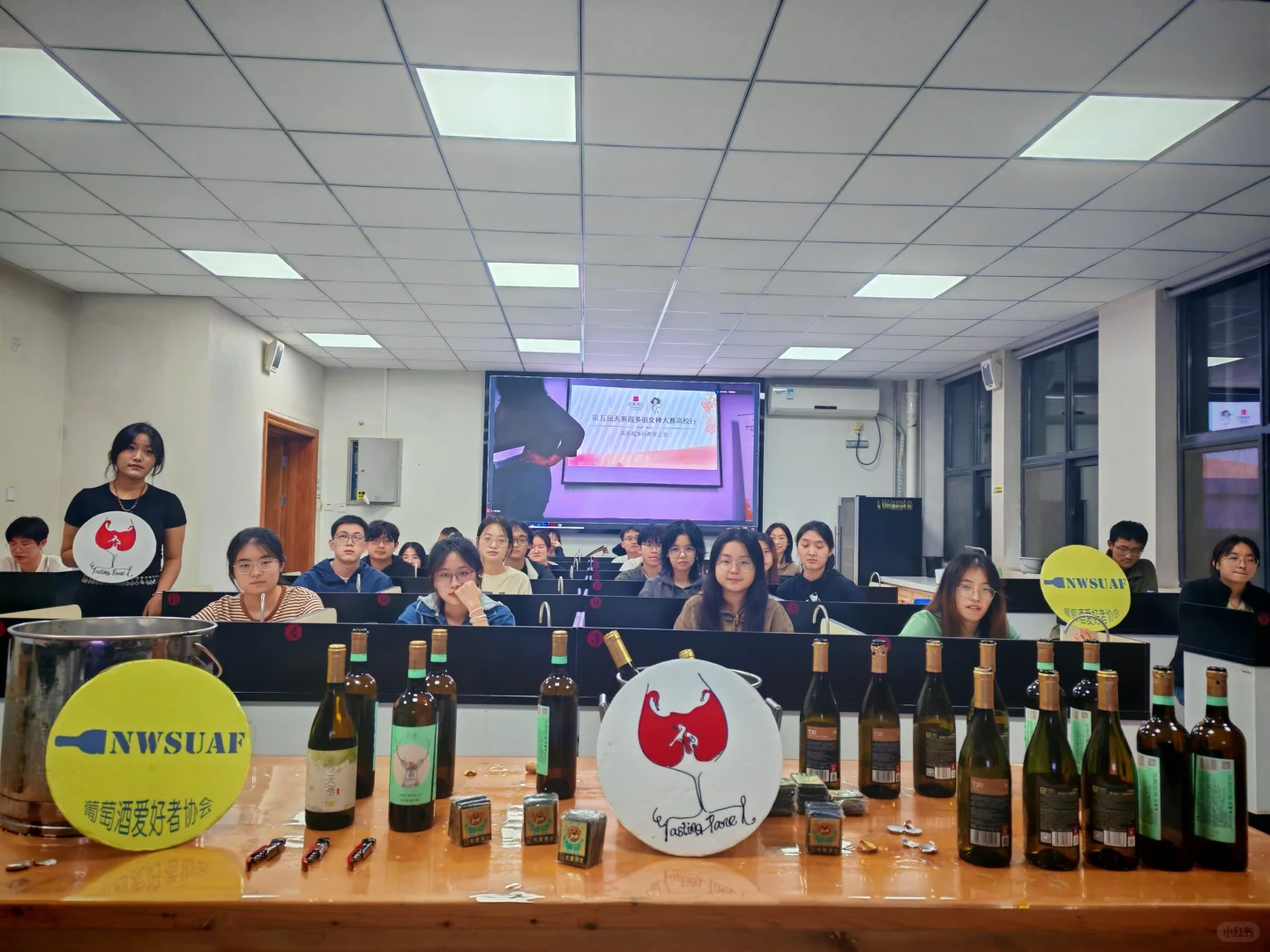 西农酒会