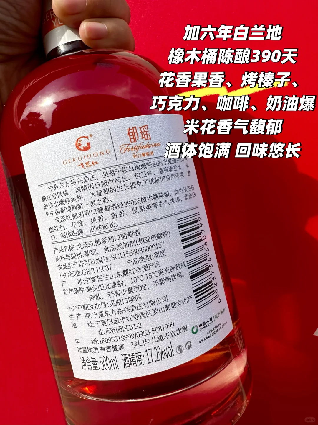 甜酒配双节｜团聚出游必备小甜葡萄酒