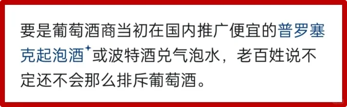 大众最不喜欢葡萄酒的原因是什么？