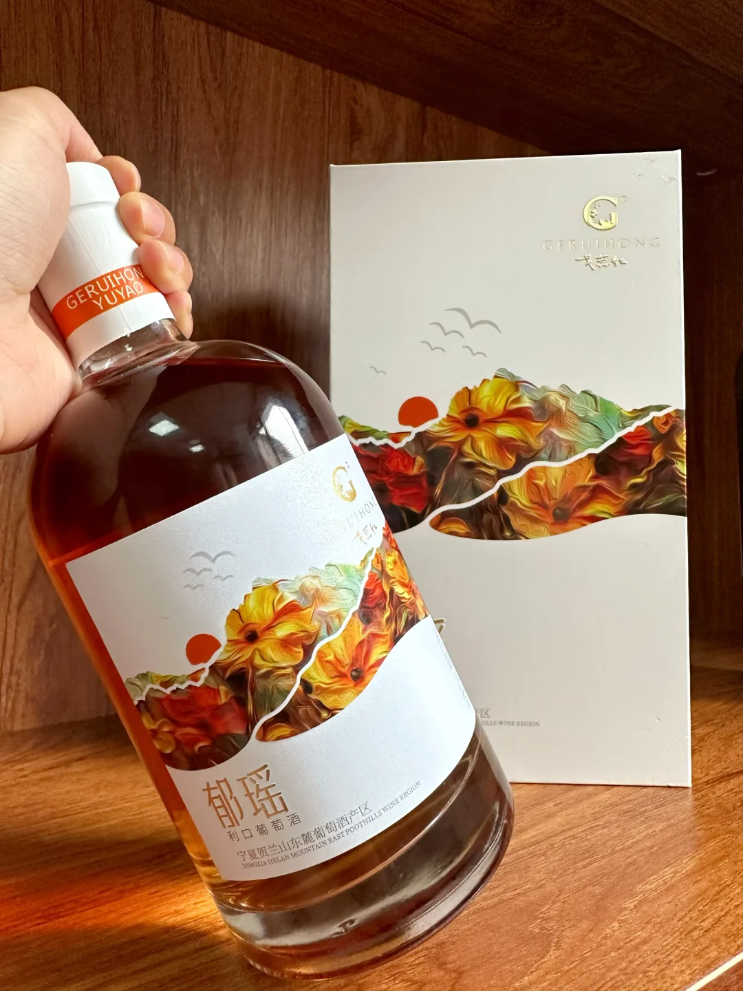 甜酒配双节｜团聚出游必备小甜葡萄酒