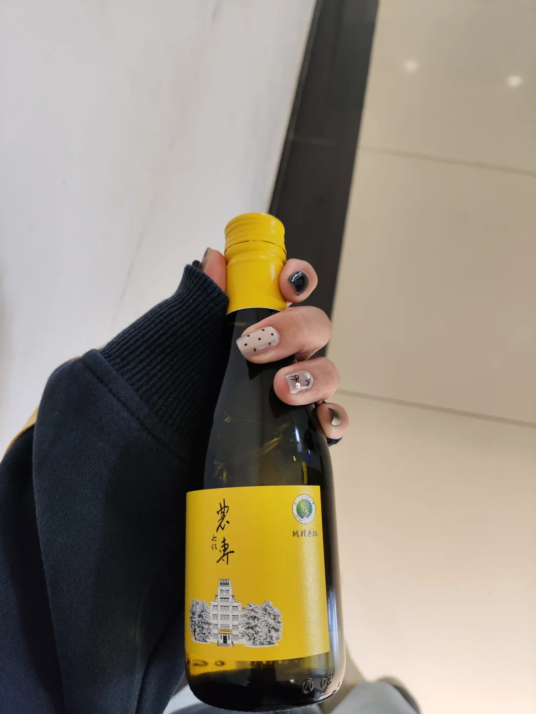 研1入学也是又喝上了葡萄酒