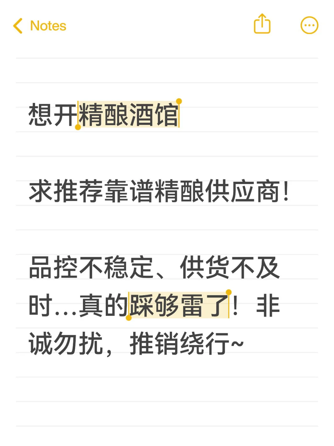 求精酿供应商！