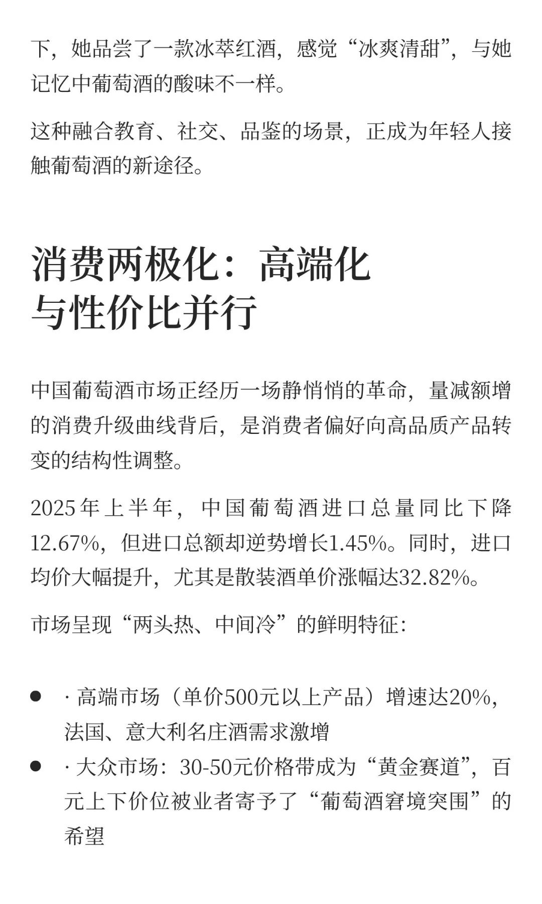 中国葡萄酒迷思：数亿年轻人为何不喝酒？市