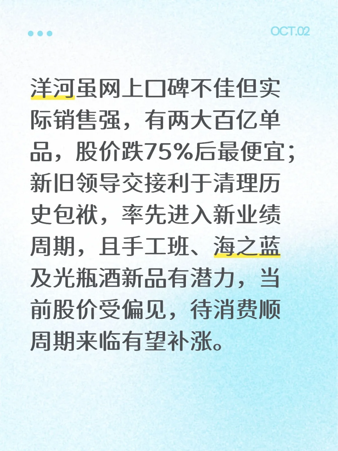 酒有花期，各不相同？