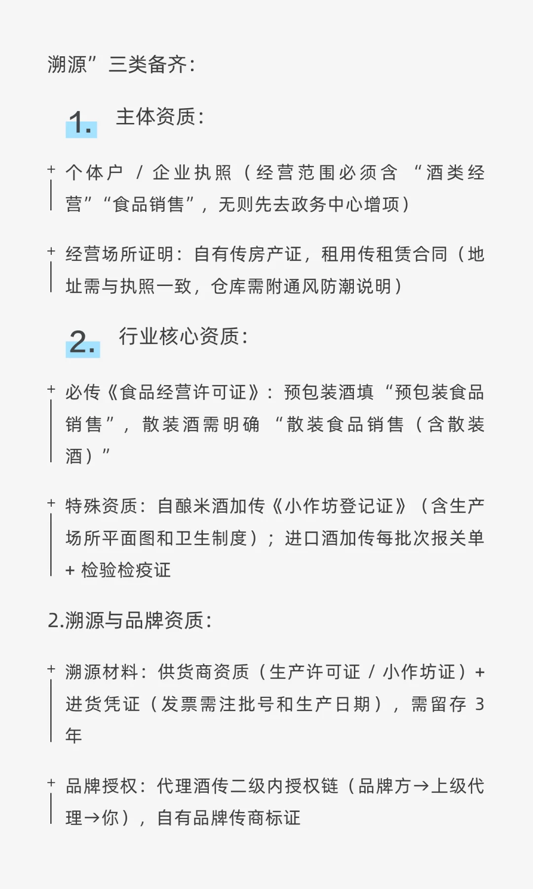 ?微信小店酒水类目开通攻略