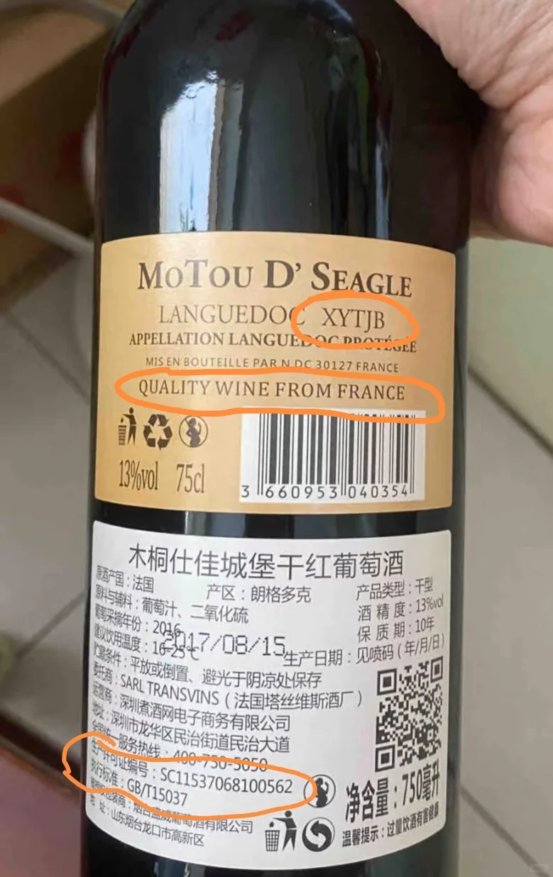 教科书级别假红酒，一招轻松分辨免入坑！