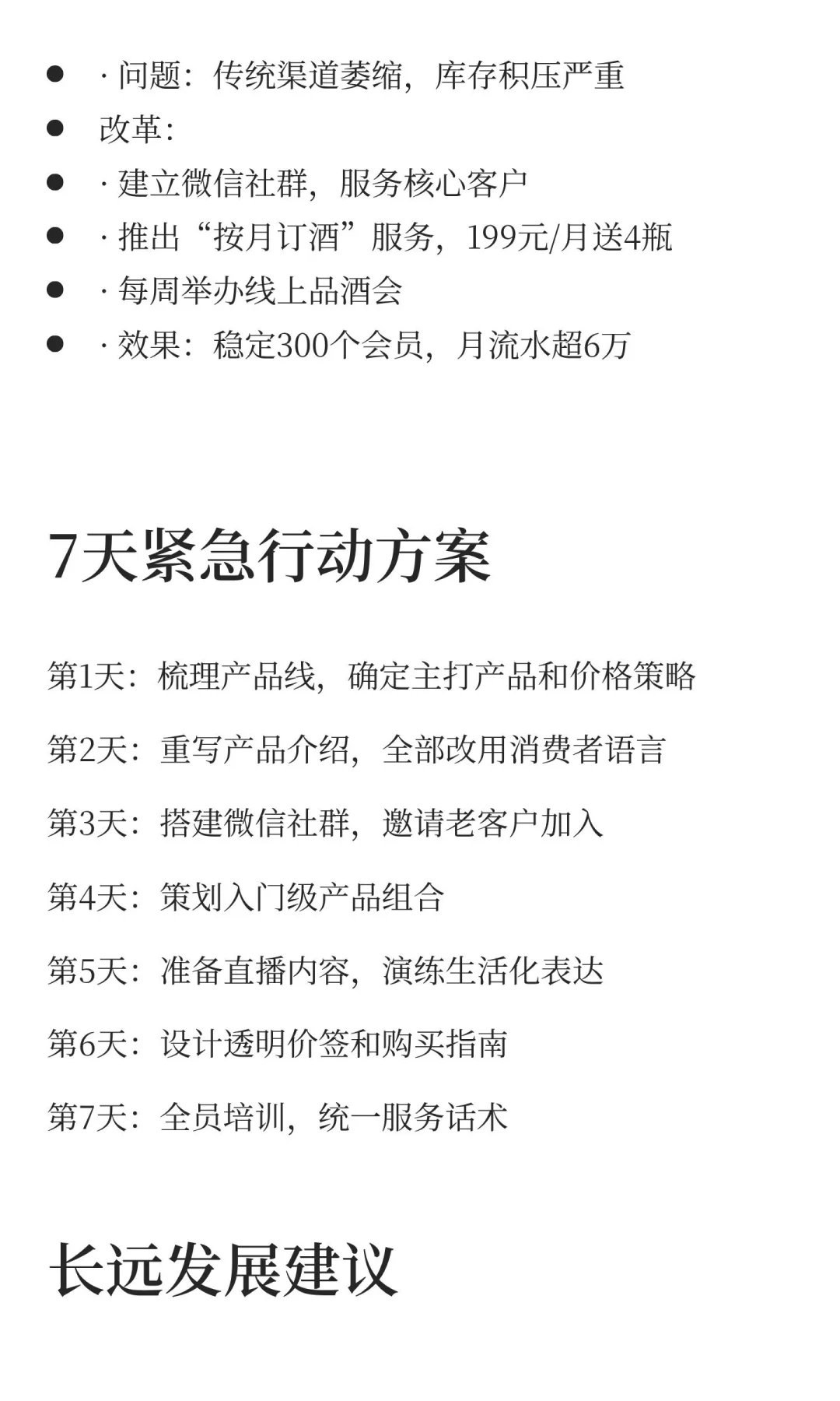 张雪峰事件启示：葡萄酒行业必须停止的5个