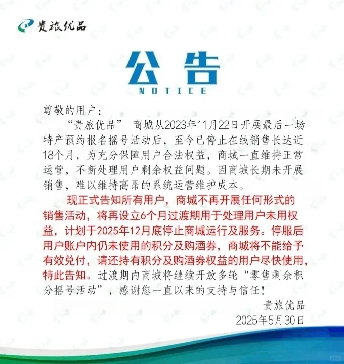 全民撸茅已经落幕了