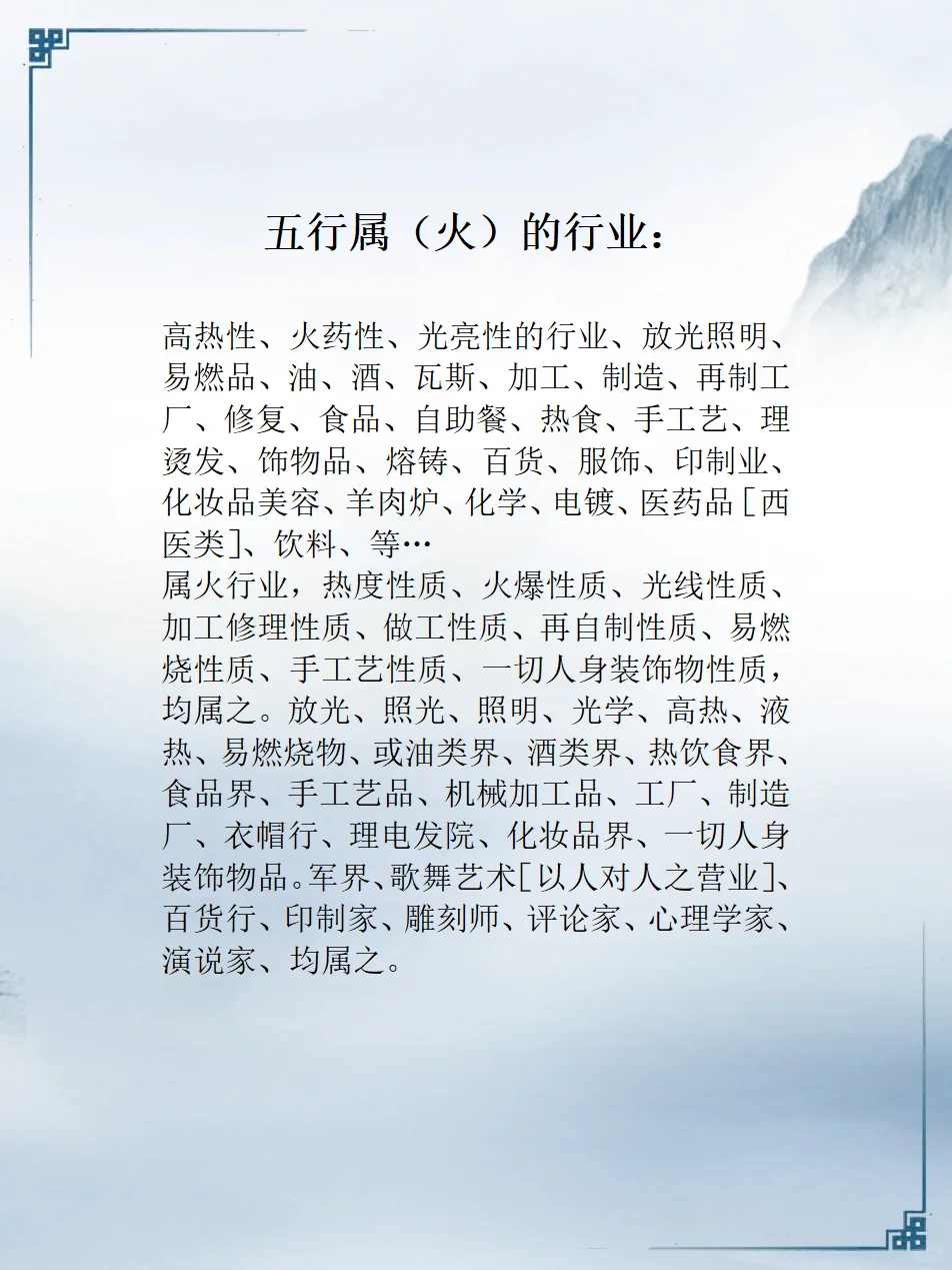 离火九运来临,超过45岁的人还有机会吗?