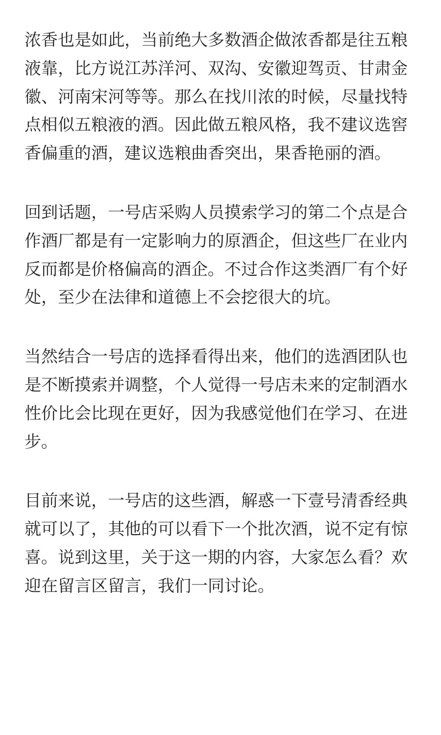 1号店定制白酒有性价比吗？今天品鉴解惑