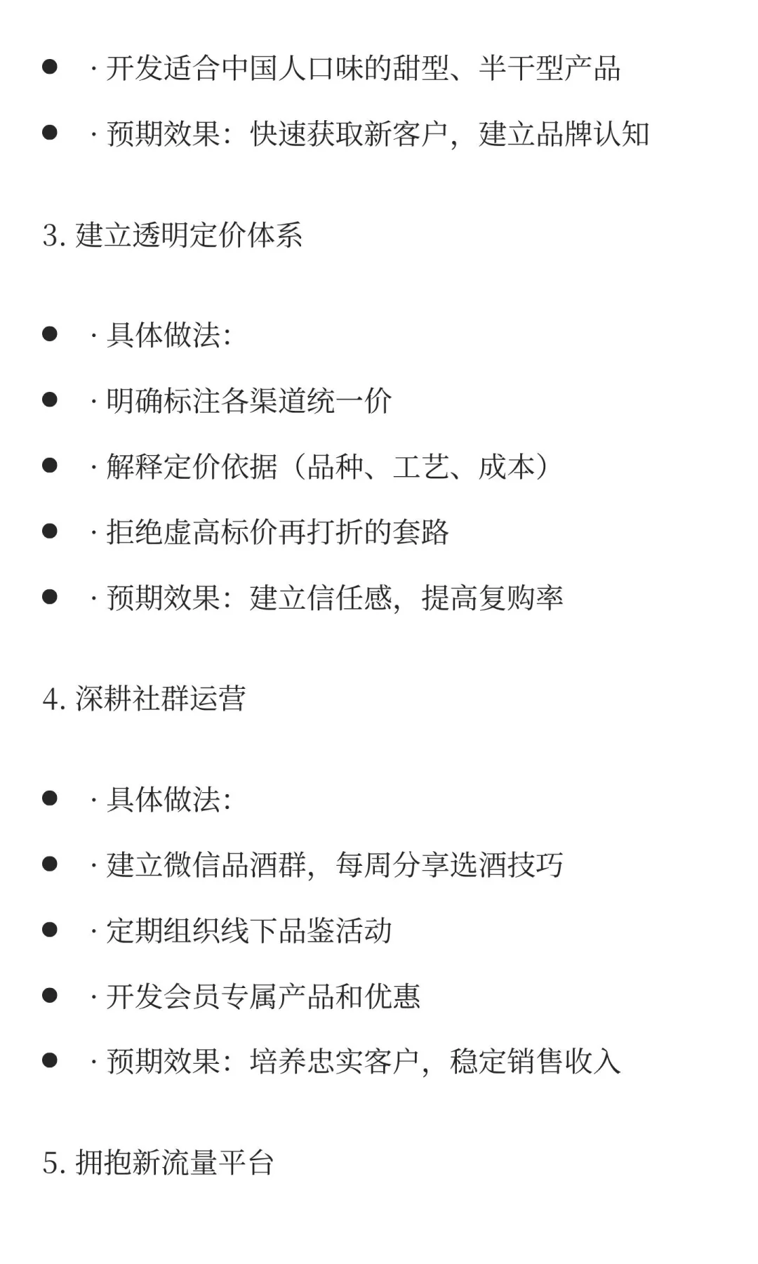 张雪峰事件启示：葡萄酒行业必须停止的5个