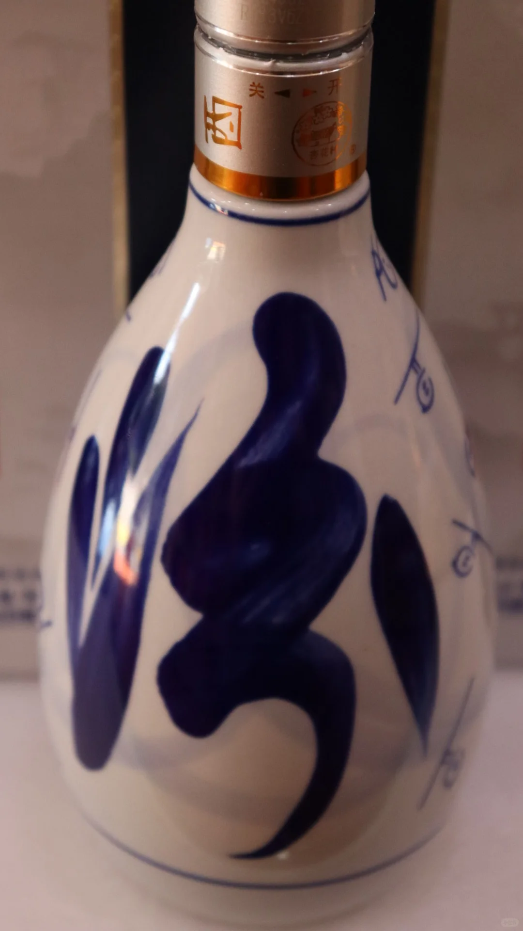 白酒 汾酒 青花20年 53度