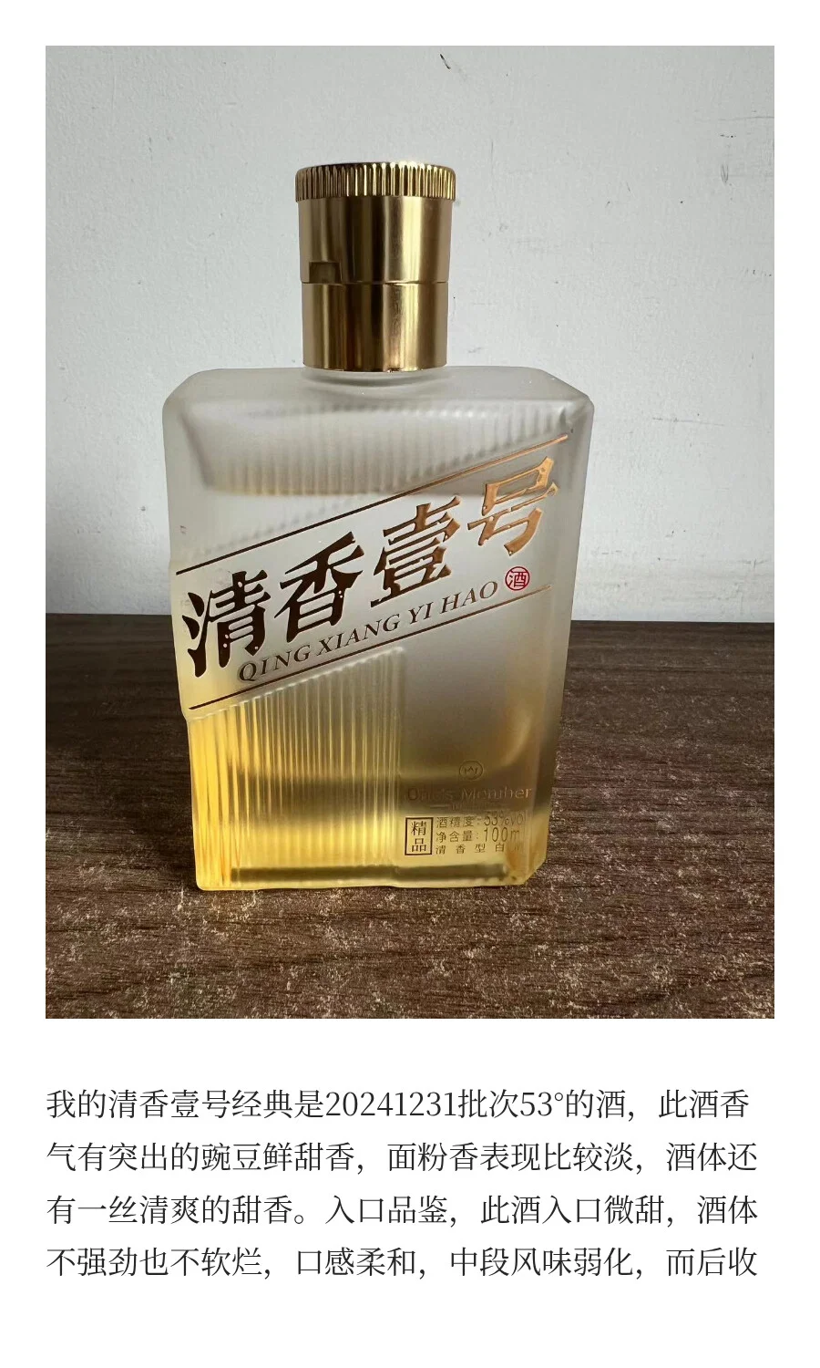 1号店定制白酒有性价比吗？今天品鉴解惑