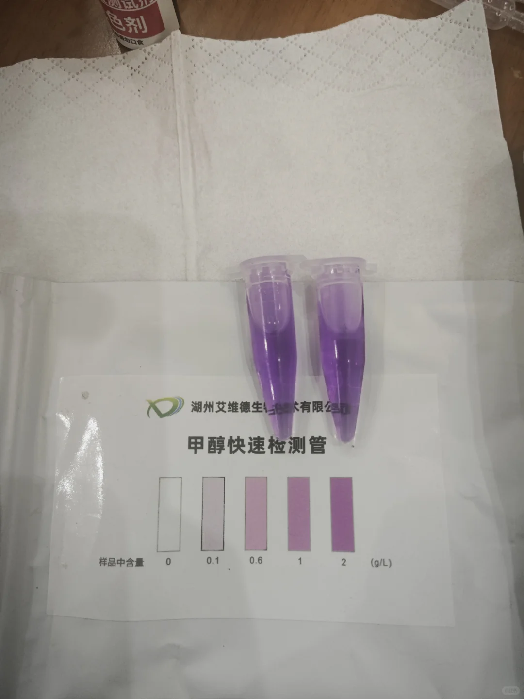 自酿葡萄酒的第26天 甲醇检测