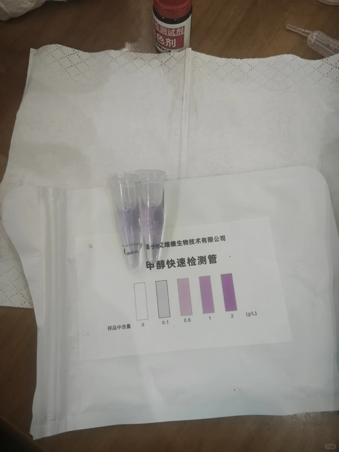 自酿葡萄酒的第26天 甲醇检测