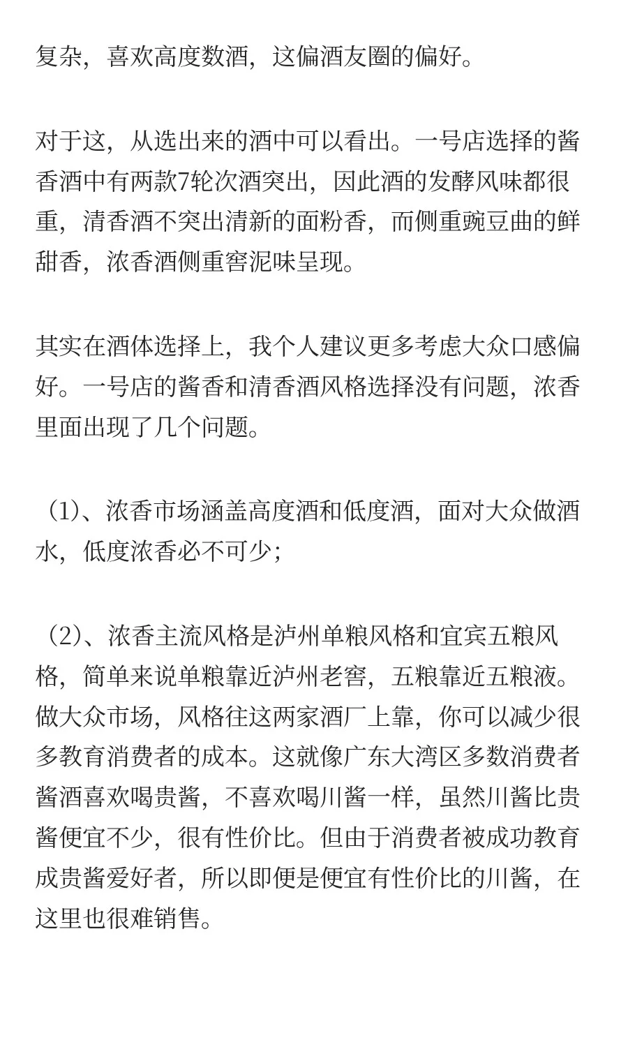 1号店定制白酒有性价比吗？今天品鉴解惑
