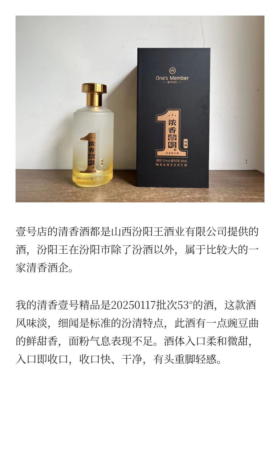 1号店定制白酒有性价比吗？今天品鉴解惑