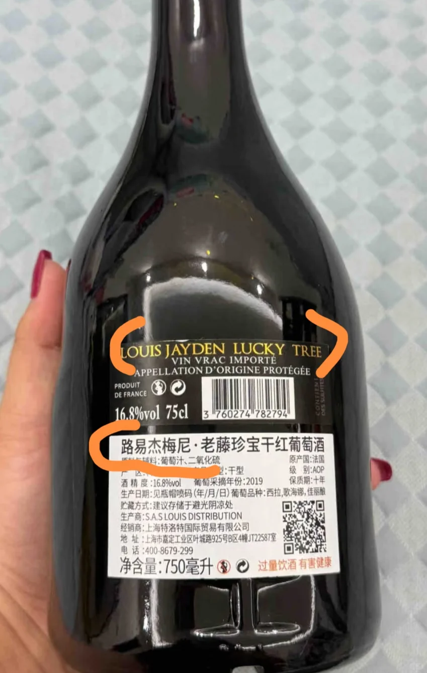 教科书级别假红酒，一招轻松分辨免入坑！