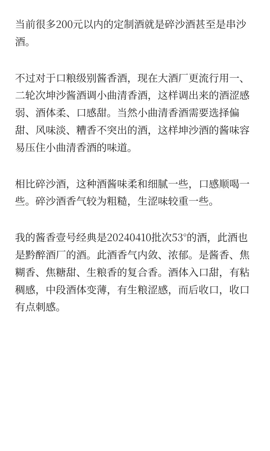 1号店定制白酒有性价比吗？今天品鉴解惑