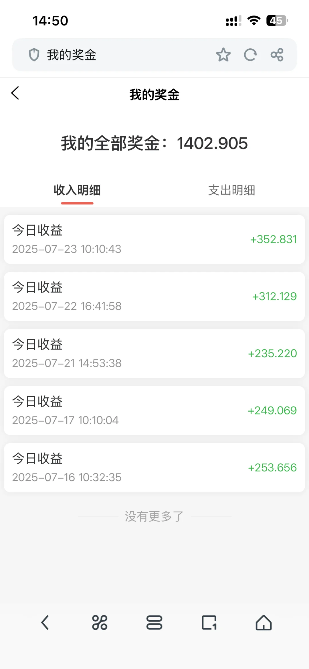 轻资产的一天，收益……