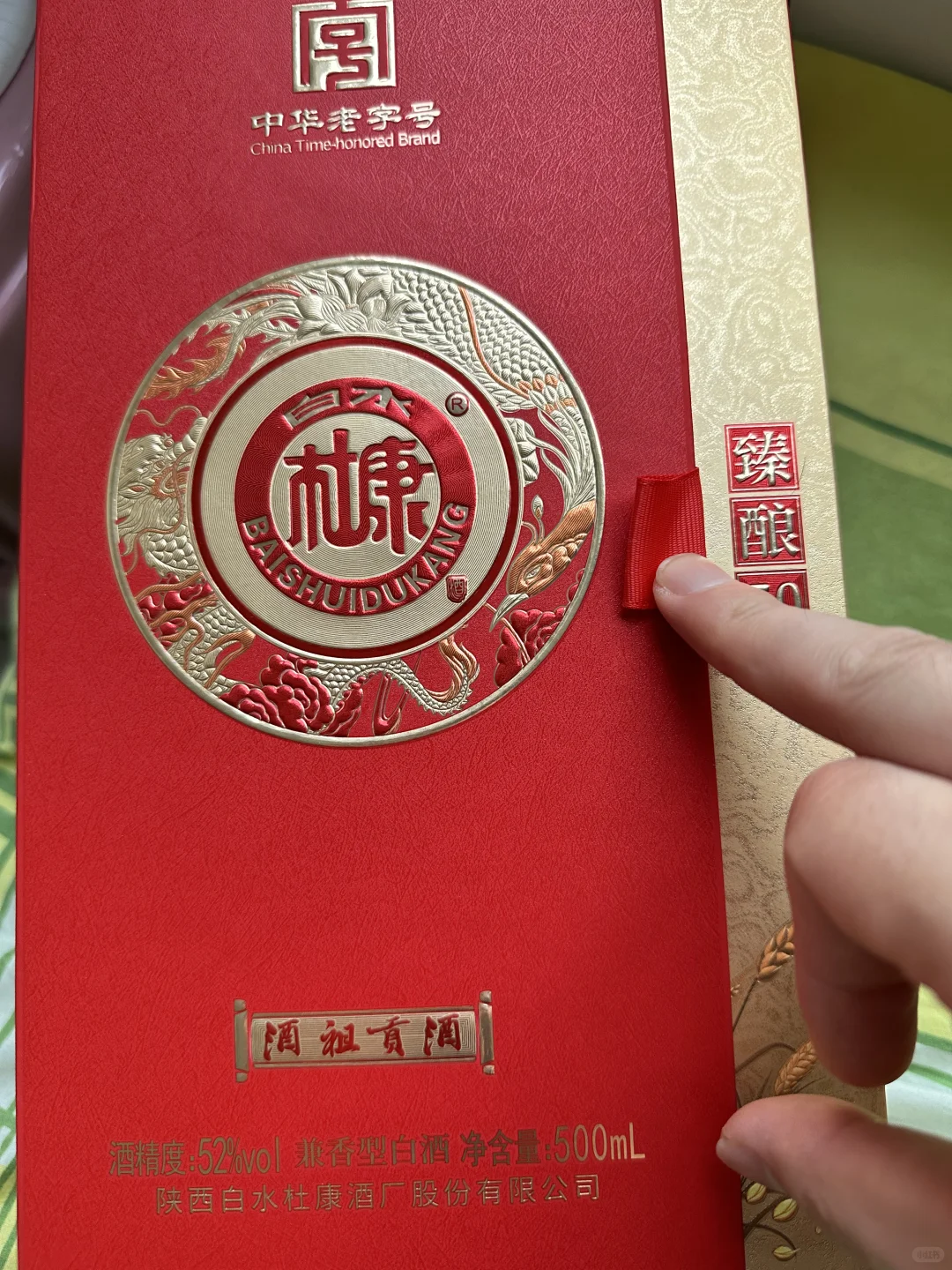 白水杜康